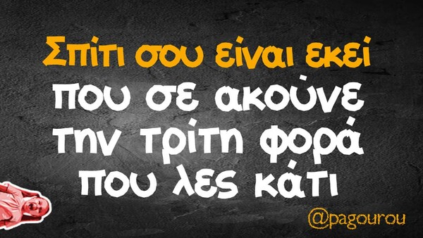Οι Μεγάλες Αλήθειες της Παρασκευής 29/1/2021