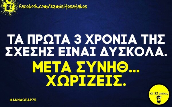 Οι Μεγάλες Αλήθειες της Τετάρτης 27/1/2021