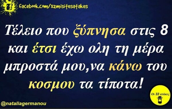 Οι μεγάλες αλήθειες της Τετάρτης 2/12/2020