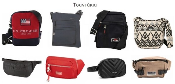 Πού θα βρείτε τσάντες με έκπτωση 50% έως 90% τη Black Friday