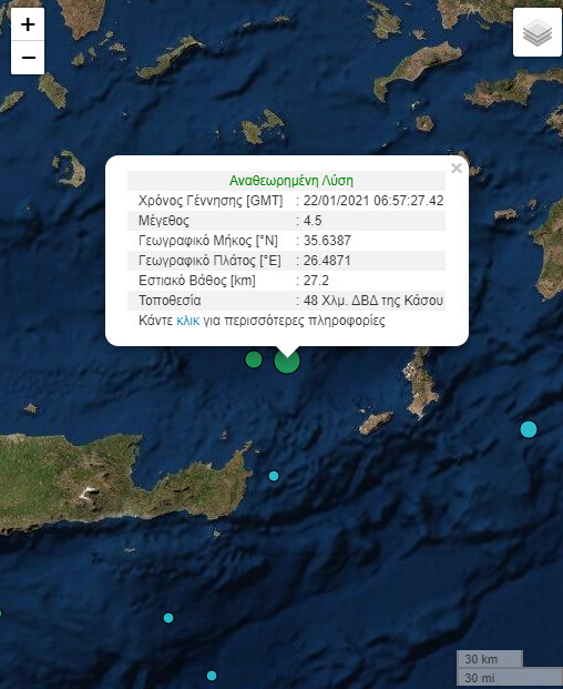 Σεισμός 4,5 Ρίχτερ σε θαλάσσιο χώρο ανοιχτά της Κάσου