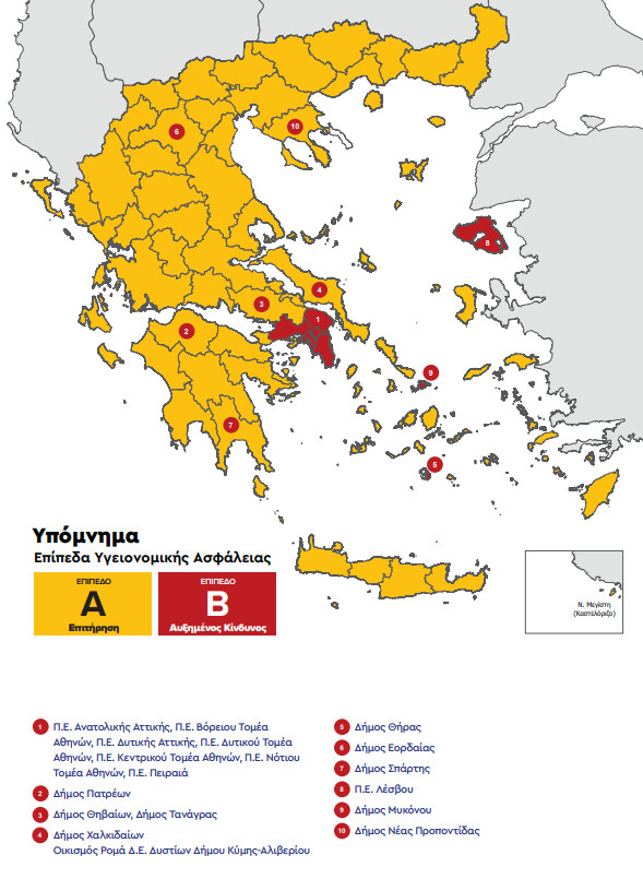 Ο νέος χάρτης του κορωνοϊού: Οι «κίτρινες» και οι «κόκκινες» περιοχές- Τα μέτρα σε κάθε κατηγορία