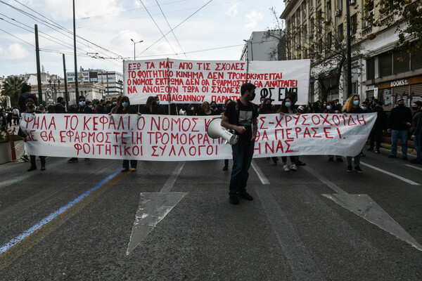 Φοιτητικά συλλαλητήρια σε Αθήνα και Θεσσαλονίκη κατά του ν/σ για την Παιδεία (Φωτογραφίες)