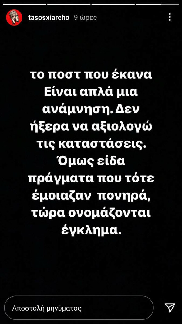 Τάσος Ξιαρχό: «Στα 6 με βίασε ένα αγόρι της γειτονιάς - Δεν με βοήθησαν οι γονείς μου»