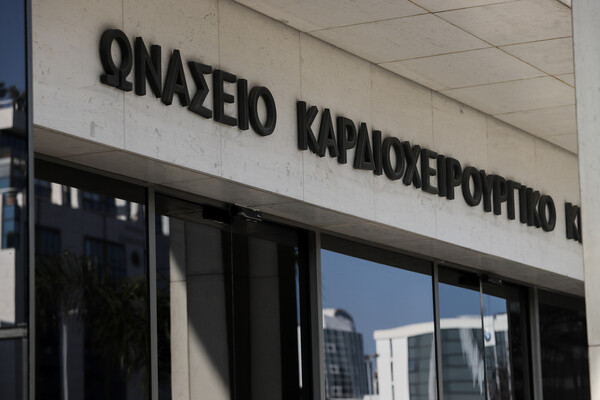 Ωνάσειο: Η ανακοίνωση για τον 5χρονο με σπάνιο πολυοργανικό φλεγμονώδες σύνδρομο