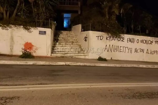 Συνθήματα υπέρ Κουφοντίνα στο πατρικό της οικογένειας Μητσοτάκη και πολιτικά γραφεία