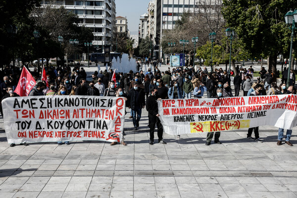 Νέα συγκέντρωση για τον Κουφοντίνα στο Σύνταγμα