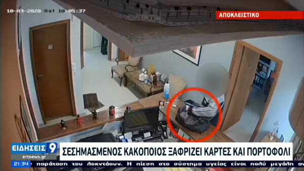 Αγία Παρασκευή: Έκλεψε πιστωτικές και πρόλαβε να κάνει αναλήψεις 2.400 ευρώ [ΒΙΝΤΕΟ]