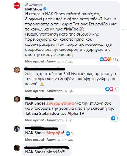 τατιανα nak