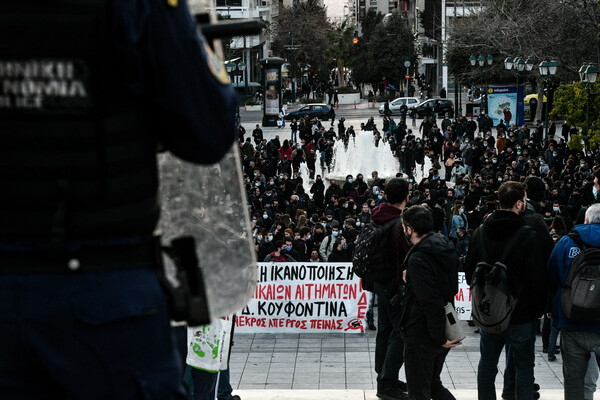 διαδήλωση κουφοντίνας