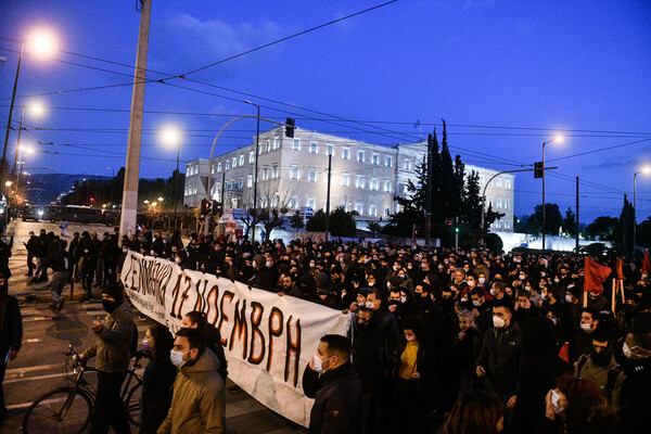 διαδήλωση κουφοντίνας