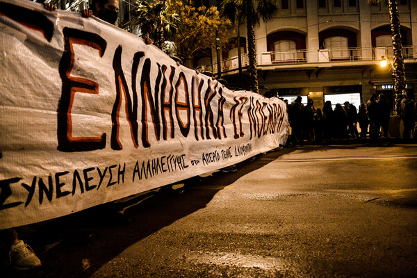 Νέα πορεία για τον Κουφοντίνα στο κέντρο της Αθήνας (ΕΙΚΟΝΕΣ)