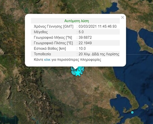 Ελασσόνα: Δύο ισχυροί μετασεισμοί 5 και 4,5 Ρίχτερ