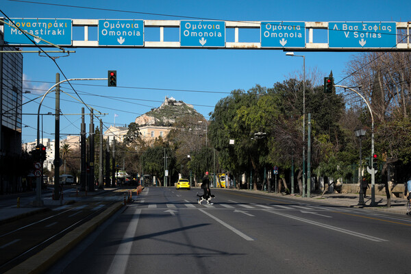 Κέντρο Αθήνας