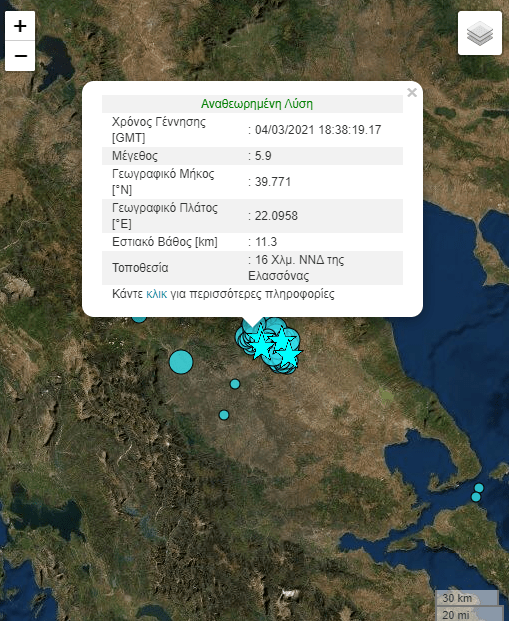 Νέος ισχυρός σεισμός στην Ελασσόνα- Μεγέθους 5,8 Ρίχτερ
