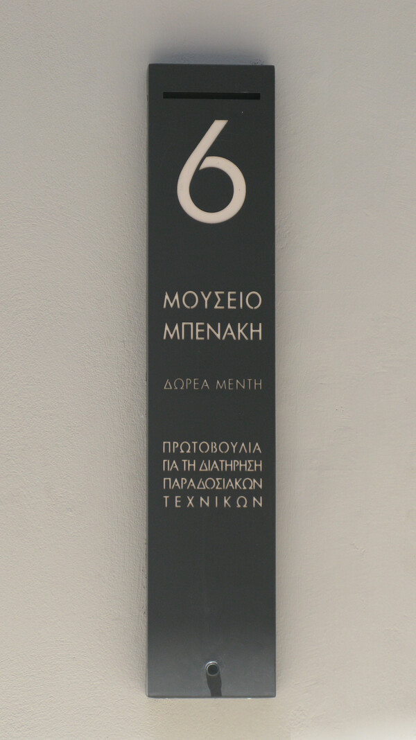 Ανοίγει ξανά ο Μέντης