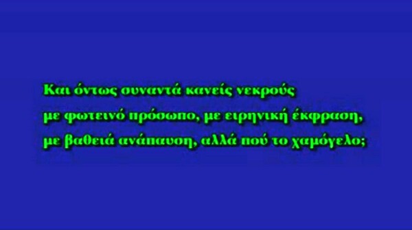 Το Βατοπαίδι τώρα δικαιώνεται.