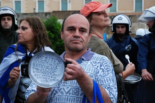 Σύνταγμα. 2η μέρα (Πέμπτη).