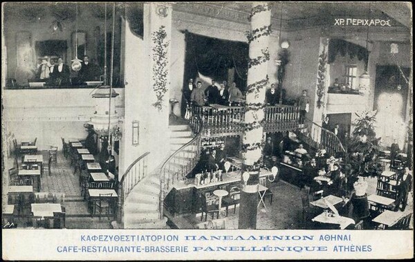 Η Αθήνα Μέσα Στο Χρόνο