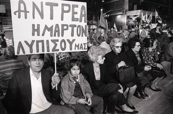 Έτσι κάποτε ψηφίζαμε!