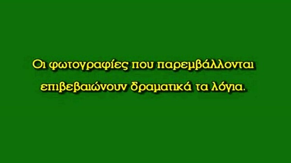 Το Βατοπαίδι τώρα δικαιώνεται.