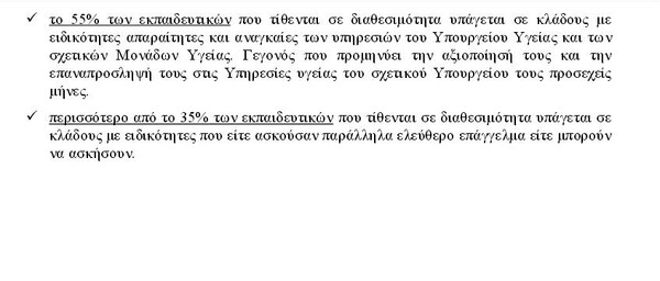 Καταργούν ειδικότητες τεχνικών λυκείων για τη διαθεσιμότητα