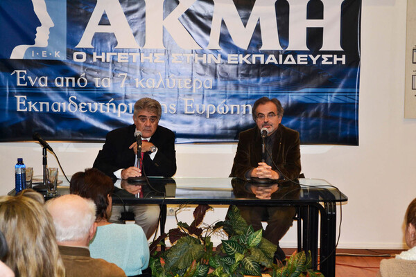 ΙΕΚ ΑΚΜΗ