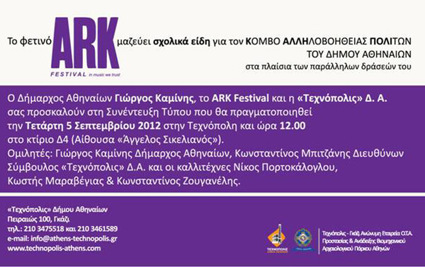 ARK Festival