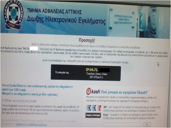 Η ΕΛΑΣ προειδοποιεί για επικίνδυνο ιό που «κλειδώνει» τον υπολογιστή