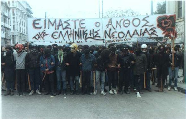 Εδώ δεν υπάρχει Άσυλο