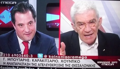 «Ή είσαι βλάκας ή κάνεις το βλάκα»