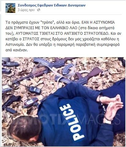 Απειλές από τους εφέδρους των Ειδικών Δυνάμεων για επέμβαση, με αφορμή τις Σκουριές
