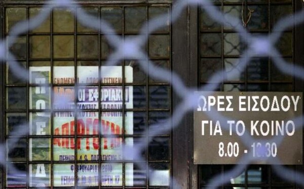 48ωρη απεργία στις εφορίες από αύριο