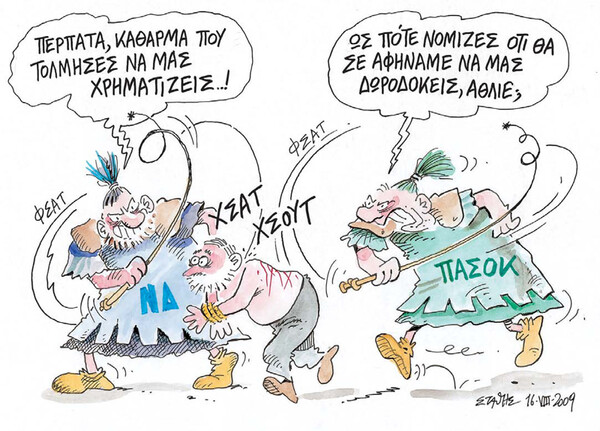 Νόμος “Περί ευθύνης υπουργών”, μια “ασήμαντη” λεπτομέρεια