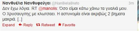 Χρυσαυγίτες και λοιποί στο θέατρο «Χυτήριο» εναντίον θεατών...