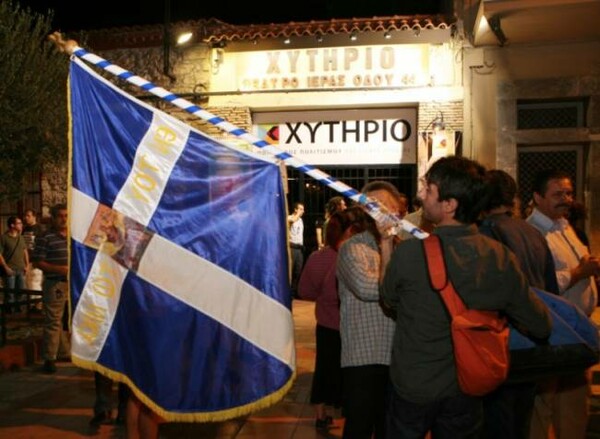 Το ίδιο «έργο» έξω από το Χυτήριο