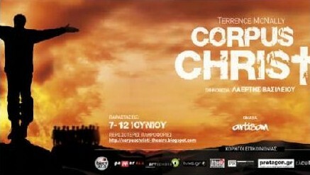 «Corpus Christi»