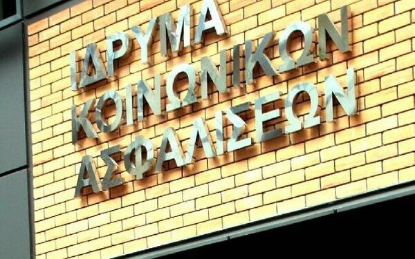 Μετά από 11 χρόνια απομακρύνθηκε υπάλληλος του ΙΚΑ που προκάλεσε ζημιά εκατομμυρίων