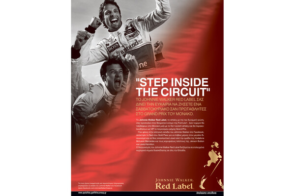 "STEP INSIDE THE CIRCUIT"