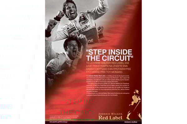 "STEP INSIDE THE CIRCUIT"