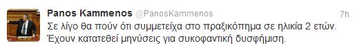 «Δεν με πλήρωσες για τα βιβλία που σου έγραψα»