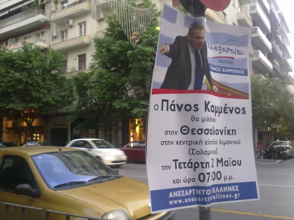 Πρόστιμα από Μπουτάρη σε κόμματα για αφισορύπανση στη Θεσσαλονίκη