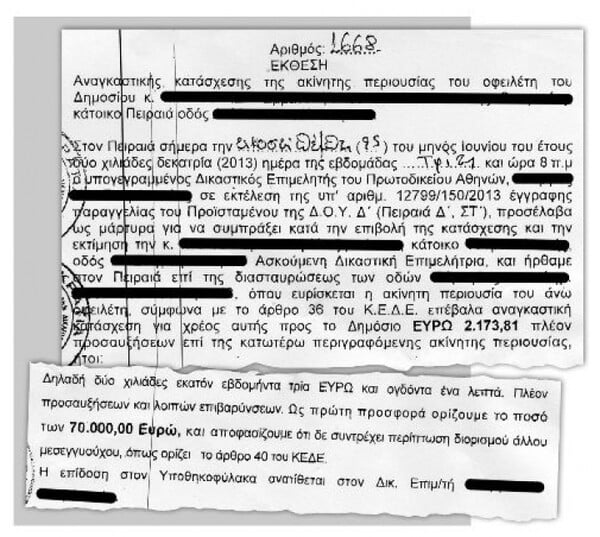Η εφορία κατάσχει σπίτι ανέργου για 1.677 ευρώ
