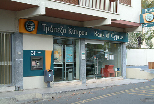 Στο Σύνταγμα οι εργαζόμενοι στην Τράπεζα Κύπρου