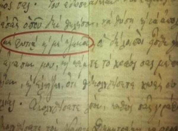 Στο «σφυρί» η επιστολή του Κολοκοτρώνη με το «φωτιά και τσεκούρι»