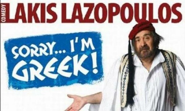 Τι θα έλεγαν στη Μέρκελ Λαζόπουλος, Σαββόπουλος και Κραουνάκης