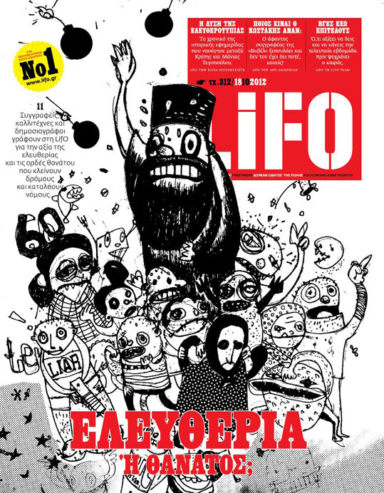 Τα τέσσερα εξώφυλλα της LIFO που αγάπησε το NAS CAPAS