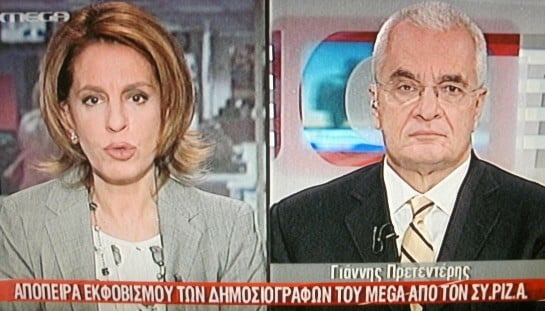 «Ο ΣΥΡΙΖΑ προσπαθεί να μας εκφοβίσει για να μην τον κριτικάρουμε»