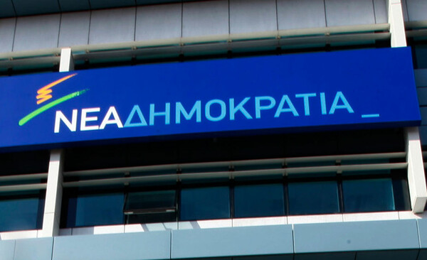 Πέταξαν κροτίδα στα γραφεία της ΝΔ στον Νέο Κόσμο