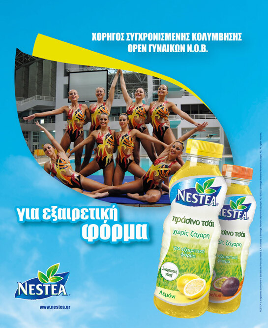 NESTEA